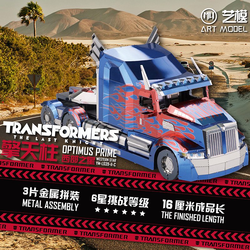 Tololo其他模型玩具ym L039 变形金刚电影5玩具正版汽车机器人擎天柱卡车头男孩模型玩具手办擎天柱 原车车头 价格图片品牌报价 苏宁易购芜湖小虫子专营店