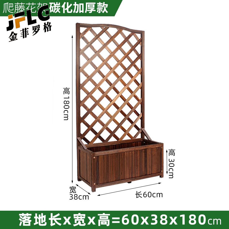 苏宁 金菲罗格 办公家具户外防腐木花架隔断网格花箱 60x38x180cm-爬藤花架