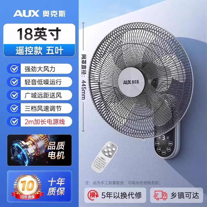 奥克斯挂墙商用壁挂风扇大功率壁扇工业电风扇牛角扇 550灰色壁扇