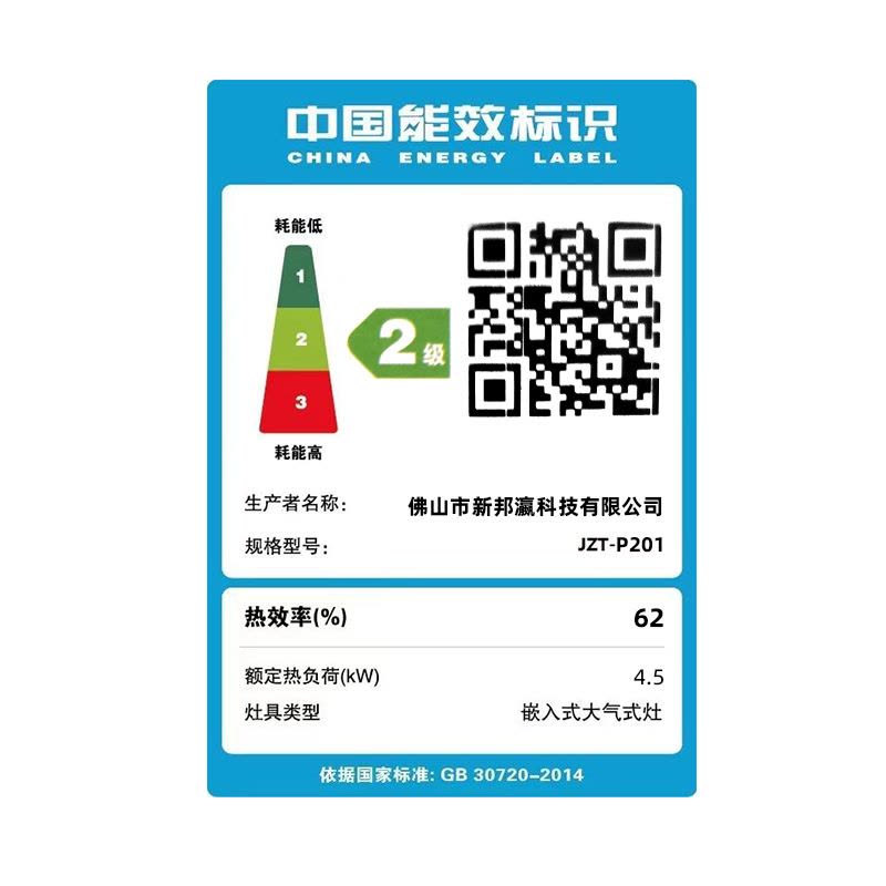 欢呼好太太 燃气灶天燃气煤气灶台式双眼钢化玻璃灶 3.8KW大火力老式台上小型灶 非嵌入式灶台灶具 台式天然气灶图片