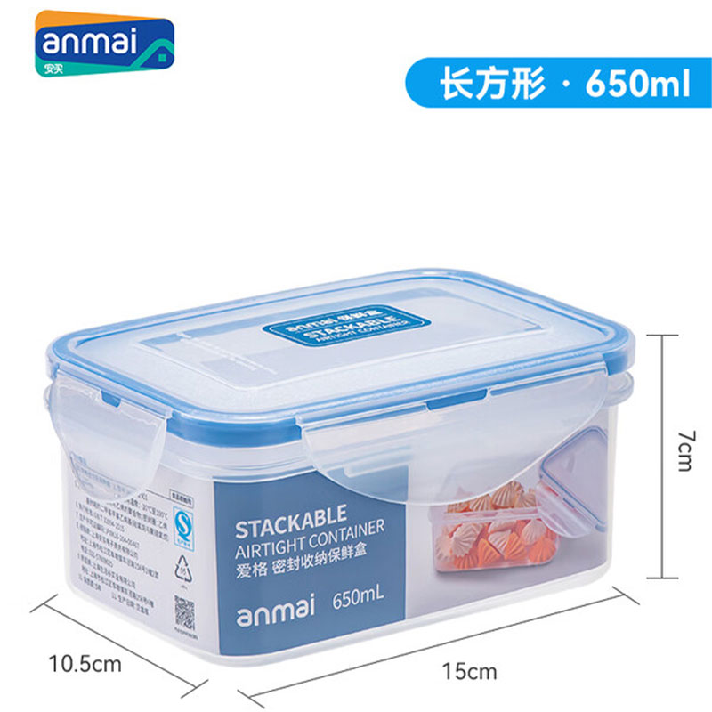 安买爱格食品级塑料保鲜盒 冰箱保鲜盒微波炉饭盒餐盒AM2501 长方形[650ml](起订量:20)高清大图