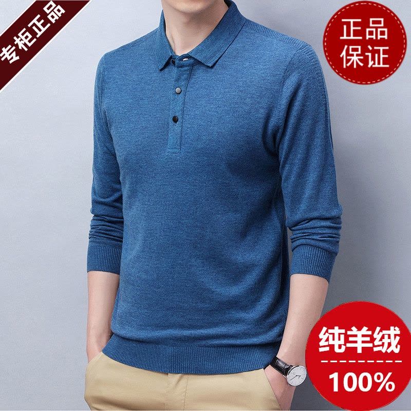 免费试穿 春秋季100%羊绒衫T恤牧绒多斯打底衫男高档纯色翻领T恤中年商务毛衣打底100纯羊毛衫套头商务羊绒衫男士毛衣图片