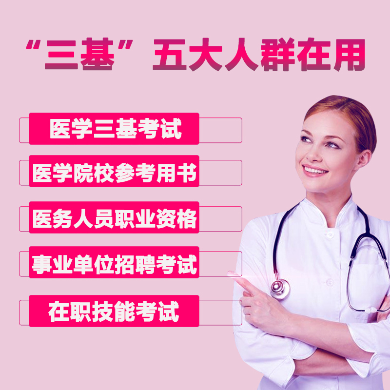 [正版图书]新版 2023全国临床护理三基训练指南 三基三严三基护理三基书2022考编制医院招聘医疗机构卫生事业单位培训高清大图