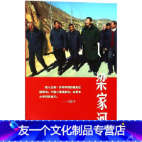 【友一个】梁家【