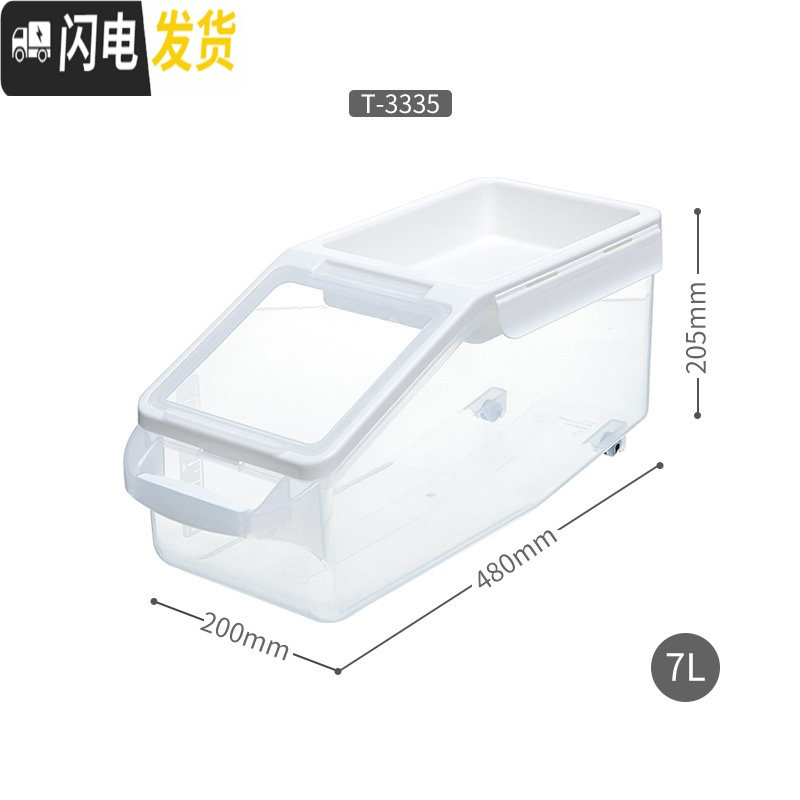 三维工匠塑料家用米桶米缸防虫防潮储米箱10斤装20斤装收纳桶 米桶T-33357L送量杯