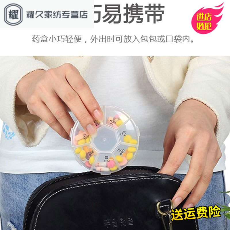 一周7格圆形药盒 随身迷你密封七天小药盒塑料旅行收纳盒子(请先与客服确认再下单)