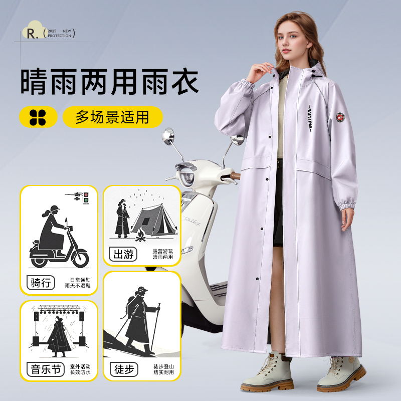 全身防暴雨户外成人外穿人车分离电瓶车雨披 S 星澜紫