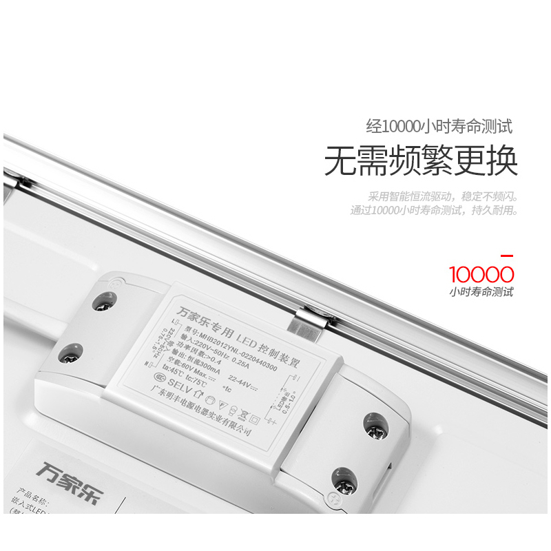 万家乐(macro)照明LD20A 厨房卫生间吸顶灯 集成吊顶LED照明20w平板灯