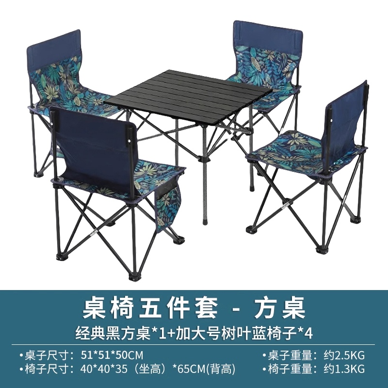 黎谷瑞 户外桌椅方桌+四椅套