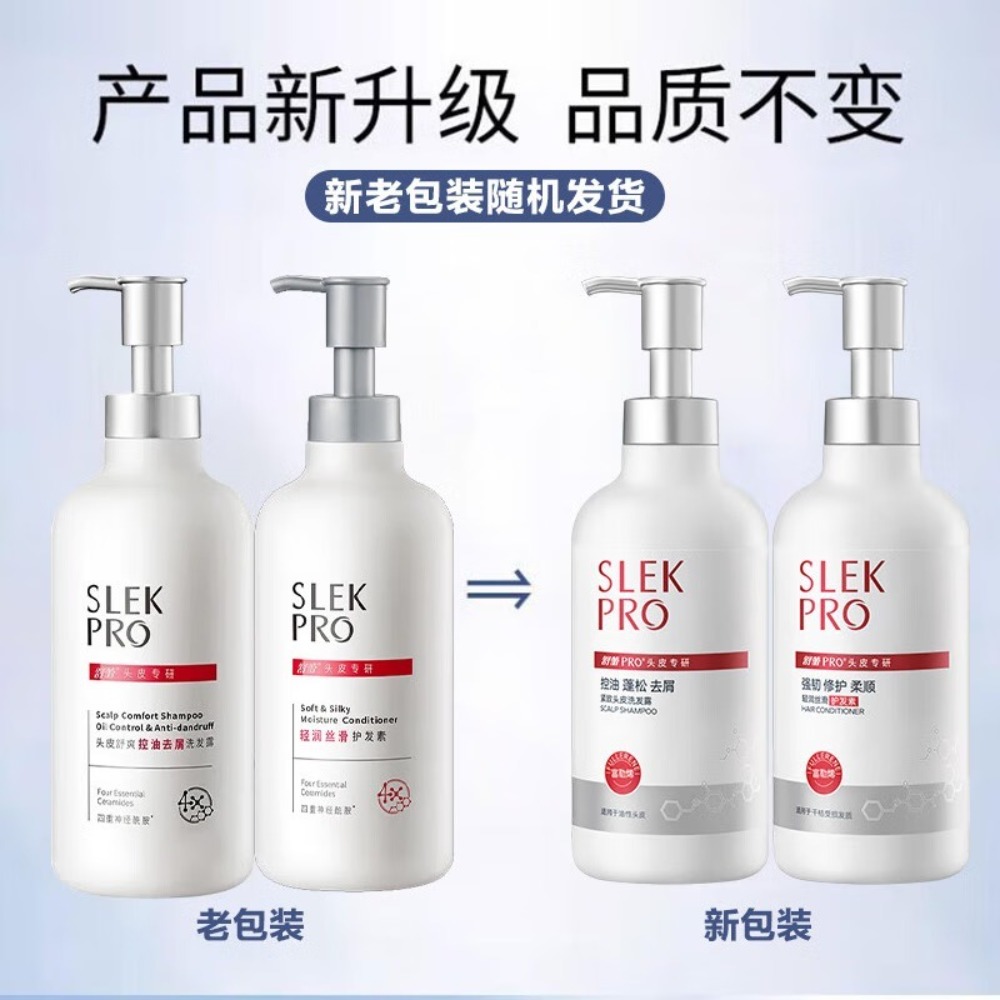 舒蕾舒爽控油洗430*1+轻润丝滑护430*1