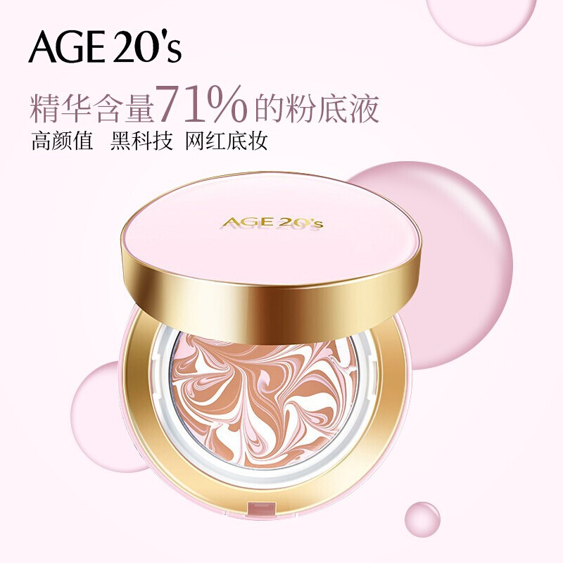 [三色拉花]韩国age20’s爱敬气垫BB霜 水润粉盒 21#象牙白 提亮肤色三色拉花遮瑕保湿持久控油高清大图