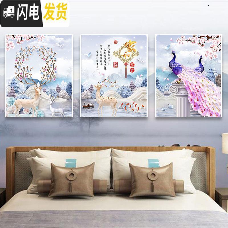 三维工匠钻石画2019年新款客厅孔雀开屏三联画满钻水晶水钻点钻十字绣砖 麋鹿孔雀三联[210*100厘米]多加30钻量