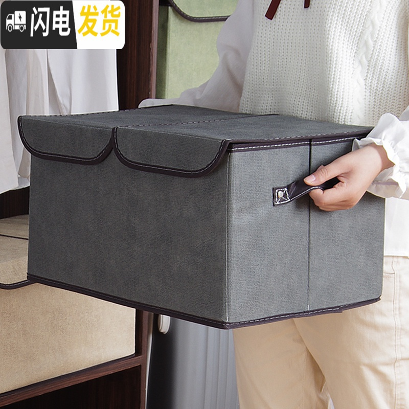 三维工匠布艺收纳箱衣服收纳家用双盖衣柜衣物整理箱大号无纺布储物箱高清大图