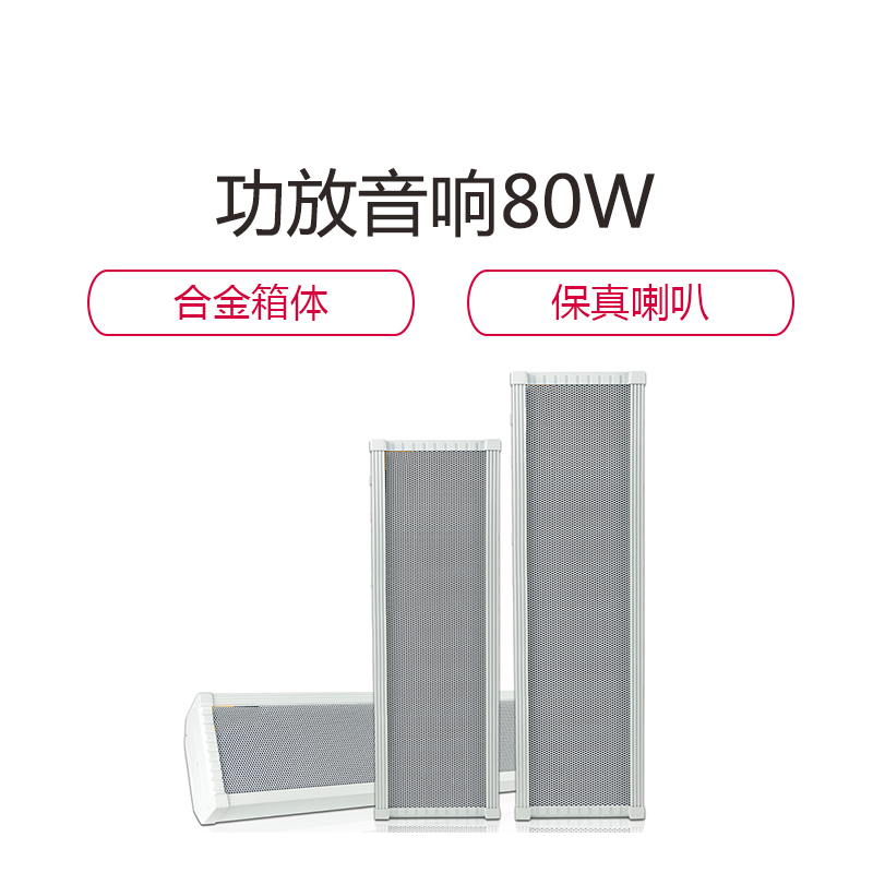 得力(deli)攻放音响 组合音响 80W高清大图