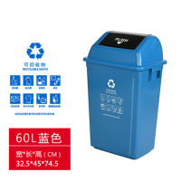 惠洁(huijie)分类塑料垃圾桶户外垃圾桶60L垃圾桶可定制YY-D033蓝色6只装