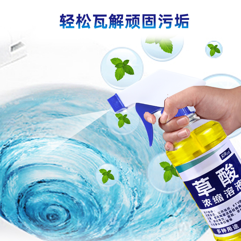 草酸清洁剂强力去污去黄清洗剂马桶厕所卫生间除垢去垢异味超强高清大图