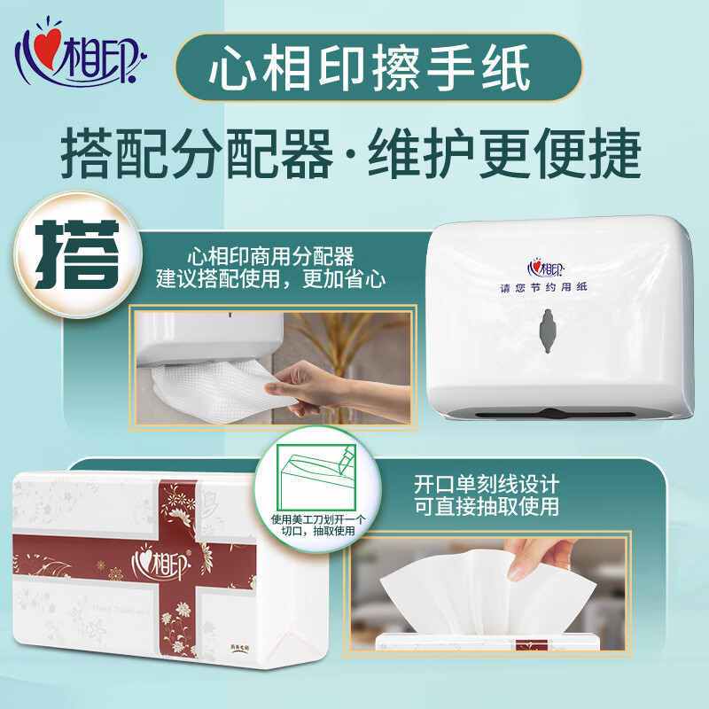 心相印 擦手纸商务檫手纸200张*20包CS005 (箱装)高清大图