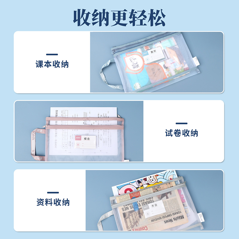 宝克(BAOKE)DS1291 学生科目袋 作业试卷分类袋 透明网纱双层拉链资料袋 文具用品收纳袋 混色 10个/袋高清大图