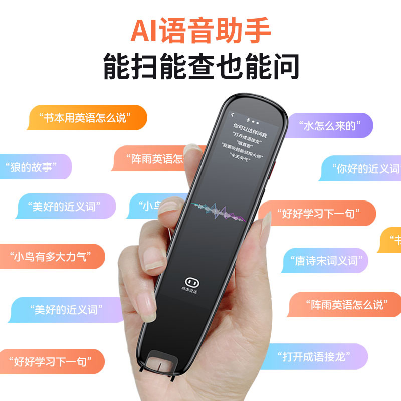 联想来酷词典笔点读笔翻译笔英语单词笔小学初中高中生通用电子词典智能学习扫题全新学习神器高清大图