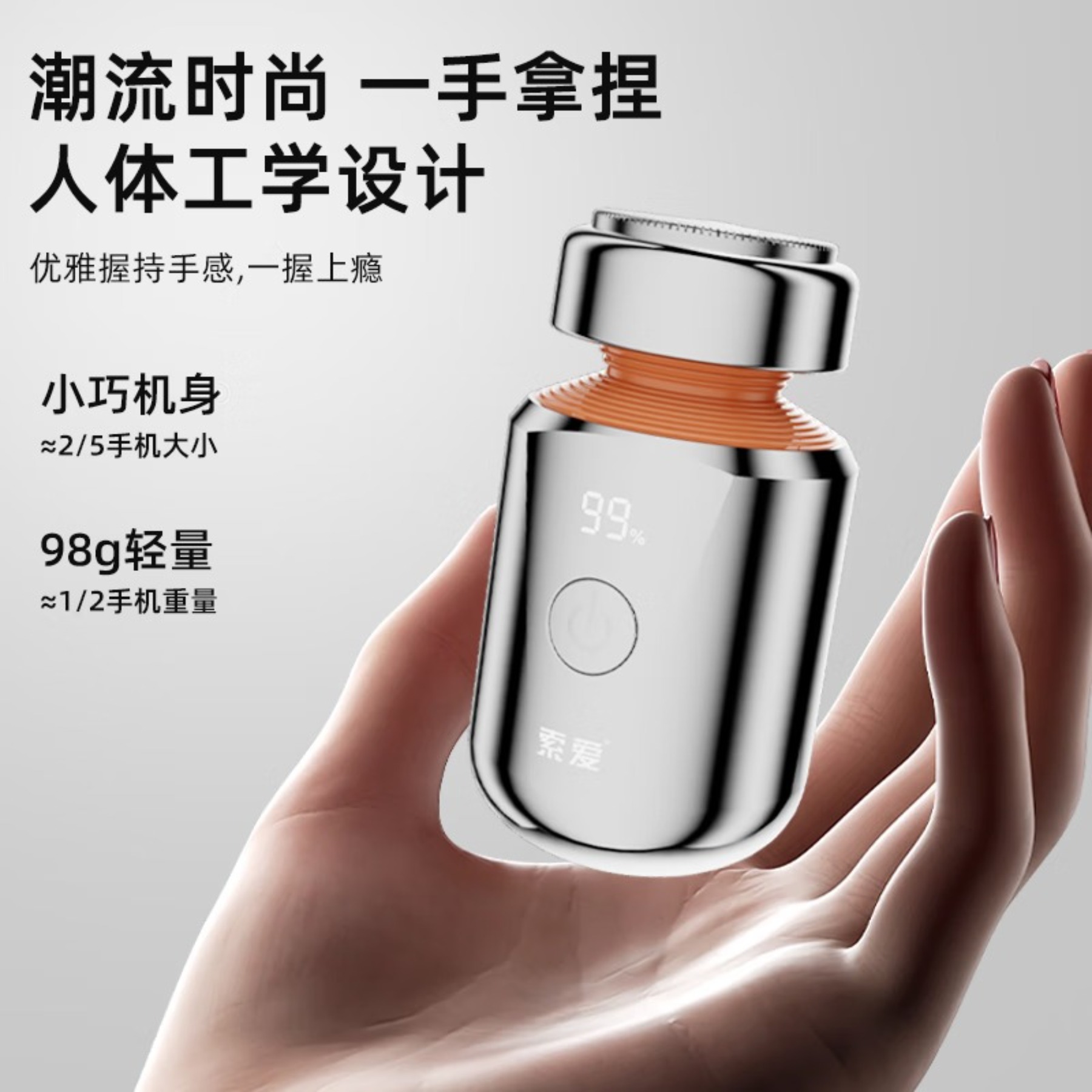 soar 电动剃须刀V19银色高清大图