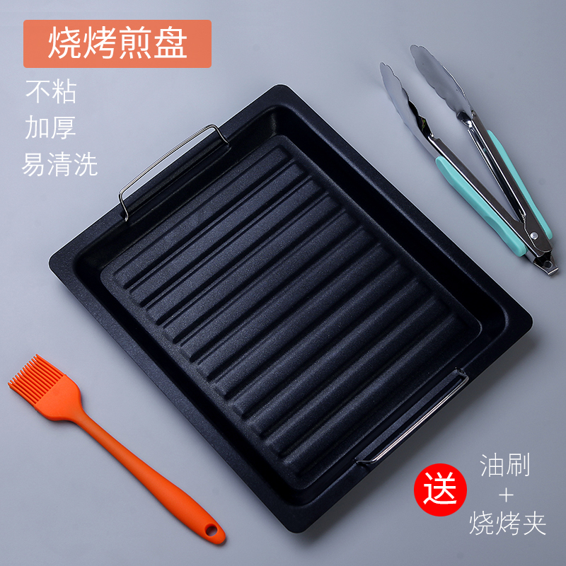 塔夫曼 烤盘铁板烧烤工具配件家用烧烤盘韩式不粘煎盘烤盘户外木炭烤肉盘
