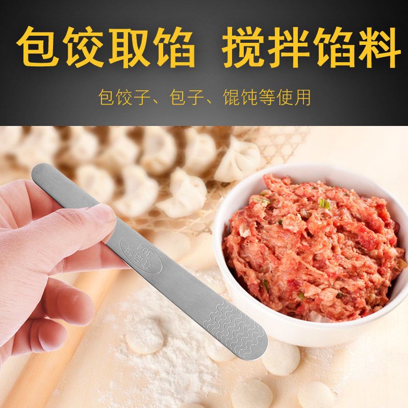304不锈钢加厚包饺子勺家用包水饺子包子混沌神器馅铲馅挑馅料勺 优质不锈钢[2支装]