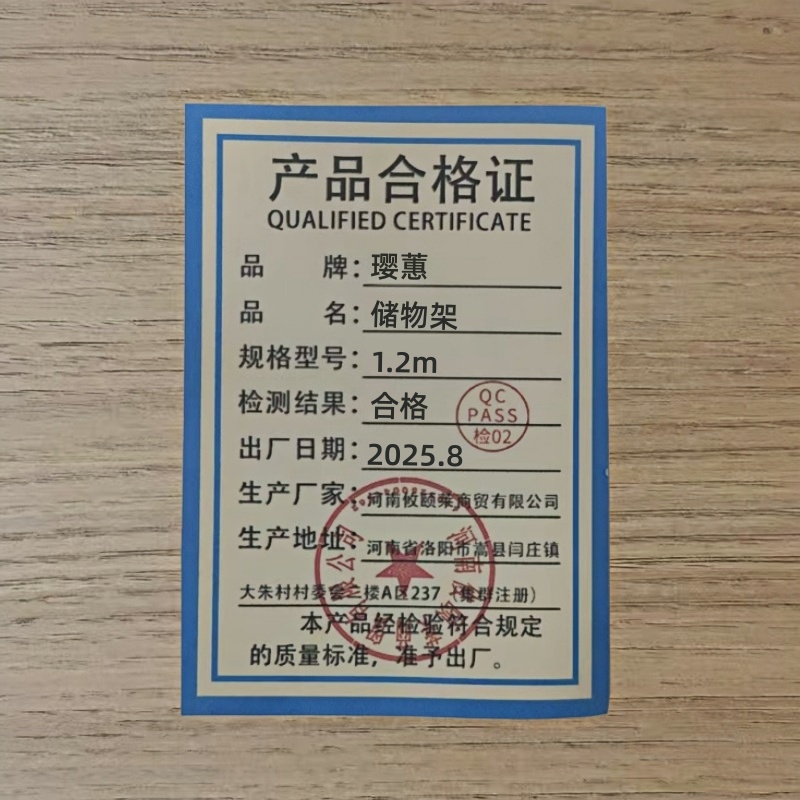 璎蕙 储物架 1.2m 台高清大图