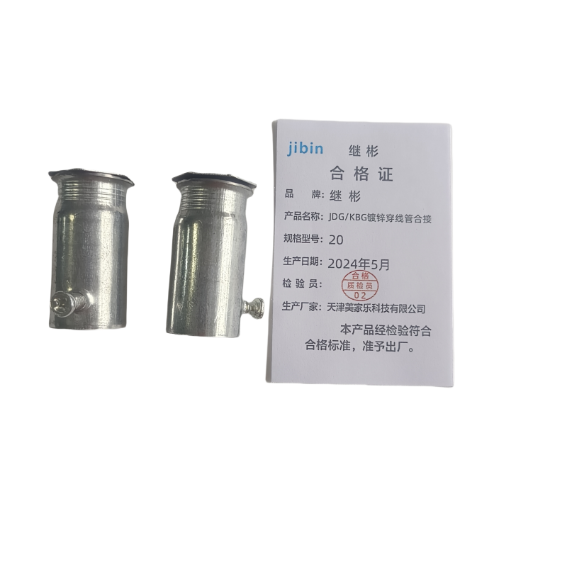 继彬 JDG/KBG镀锌穿线管合接 20 个高清大图