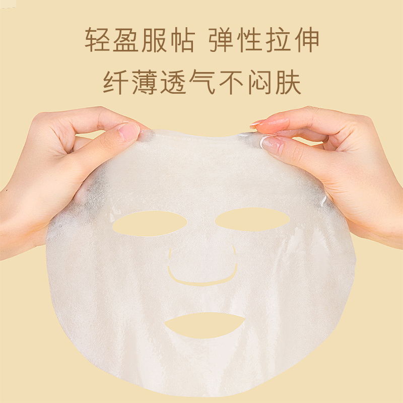 OKADY 二裂酵母奢养面膜