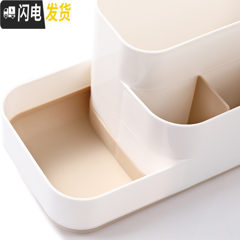 三维工匠化妆品收纳盒塑料小盒子桌面客厅茶几遥控器杂物小号办公桌置物架