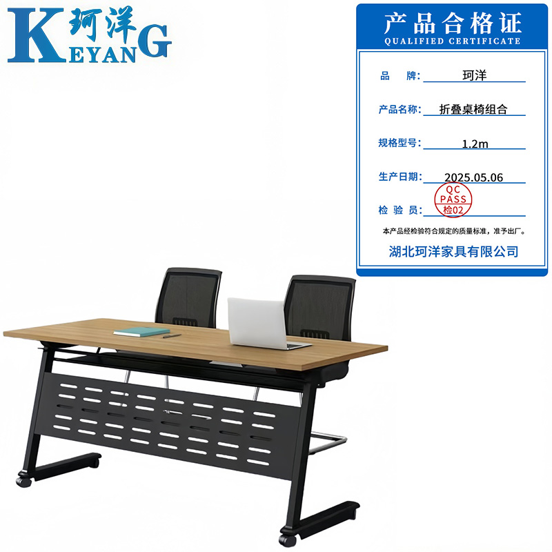 珂洋 折叠桌椅组合 1.2m 套高清大图