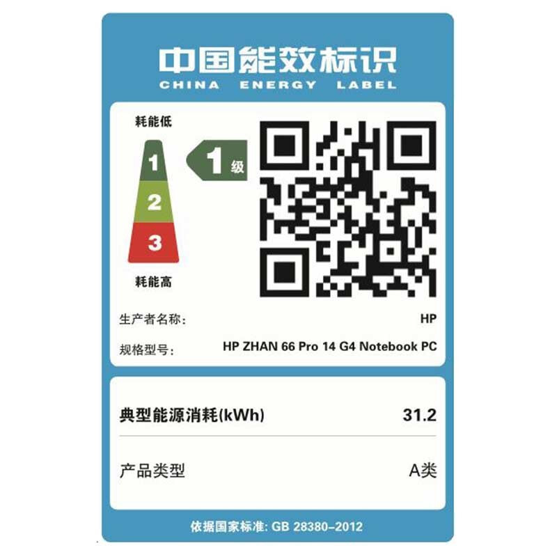 惠普(HP)战66 14英寸轻薄窄边框娱乐商用办公游戏本学生设计定制笔记本电脑( i5-1135G7 16G 1TB 锐炬核心显卡 高色域 win10)