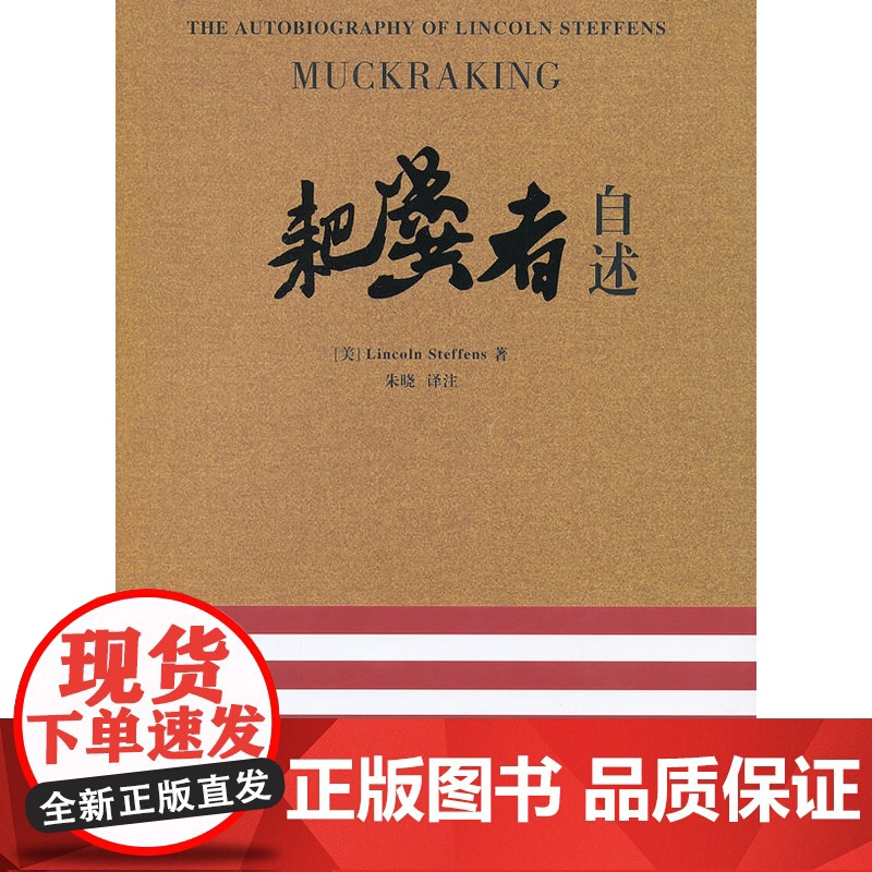耙粪者自述高清大图