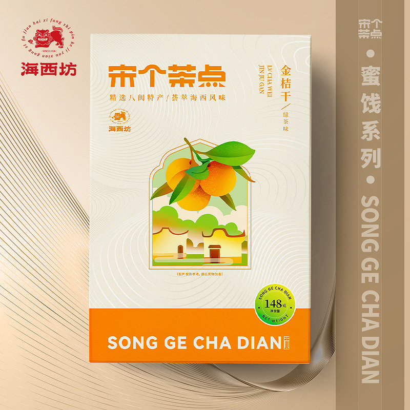 海西坊宋个茶点新中式茶点蜜饯手信伴手礼盒随心搭多件组合送礼