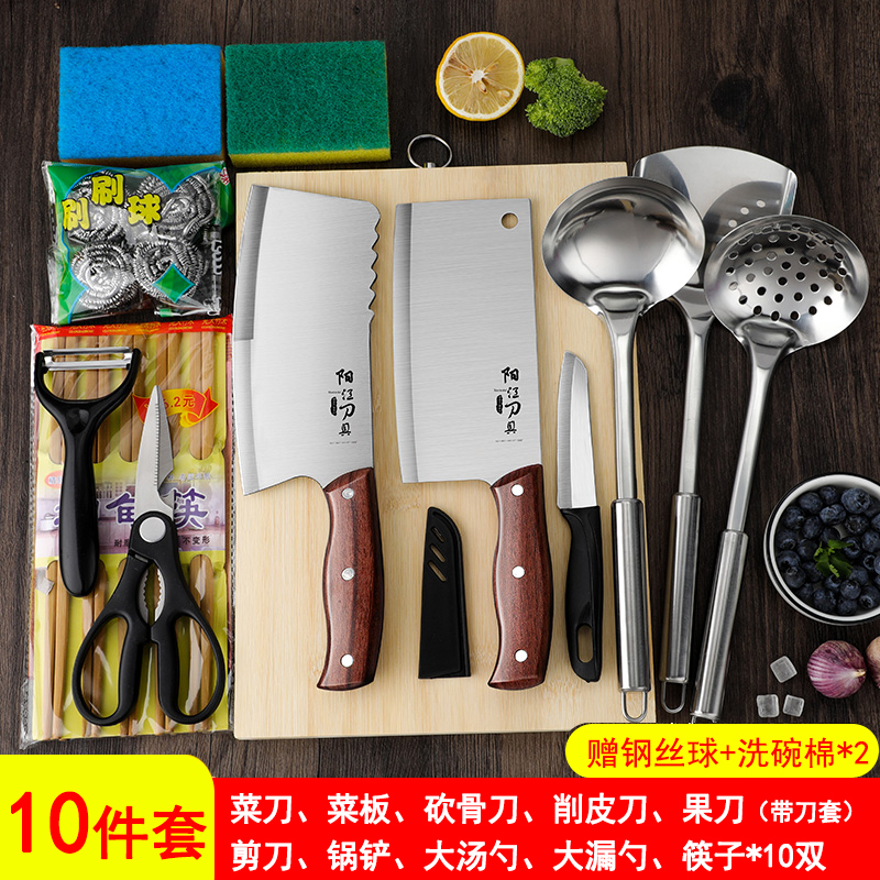 菜刀菜板套装宿舍家用刀具厨房砧板二合一厨具全套切菜板W8169 菜刀菜板大汤勺十件套【赠钢丝球海绵】