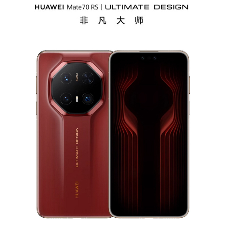 Mate70 RS 非凡 大师 16GB+1TB 瑞红