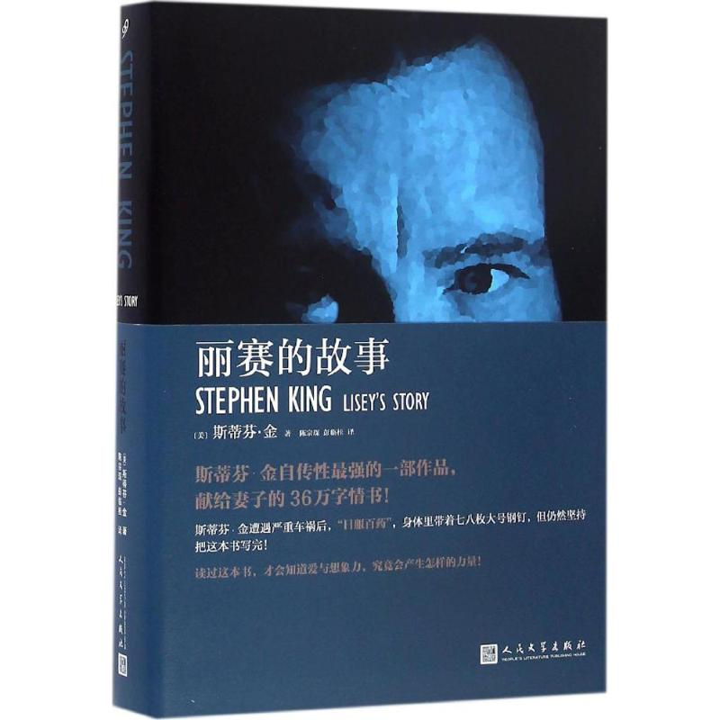 [M]丽赛的故事-9787020118755