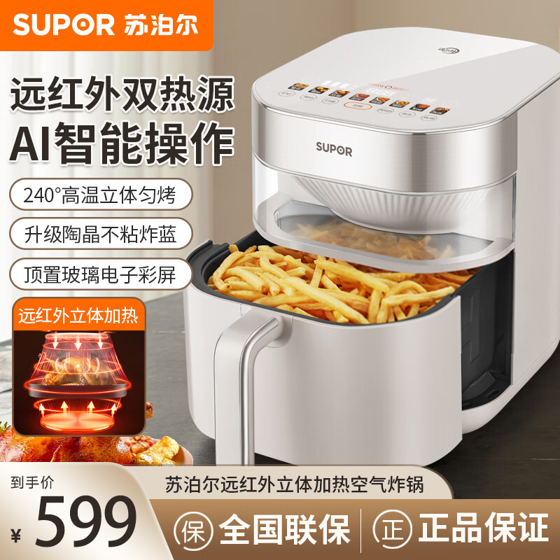 苏泊尔(SUPOR) 不用翻面 7L大容量 空气炸锅 蒸汽嫩炸 炸烤箱一体精准控温不沾易清洗免翻面炸锅KD70Y86