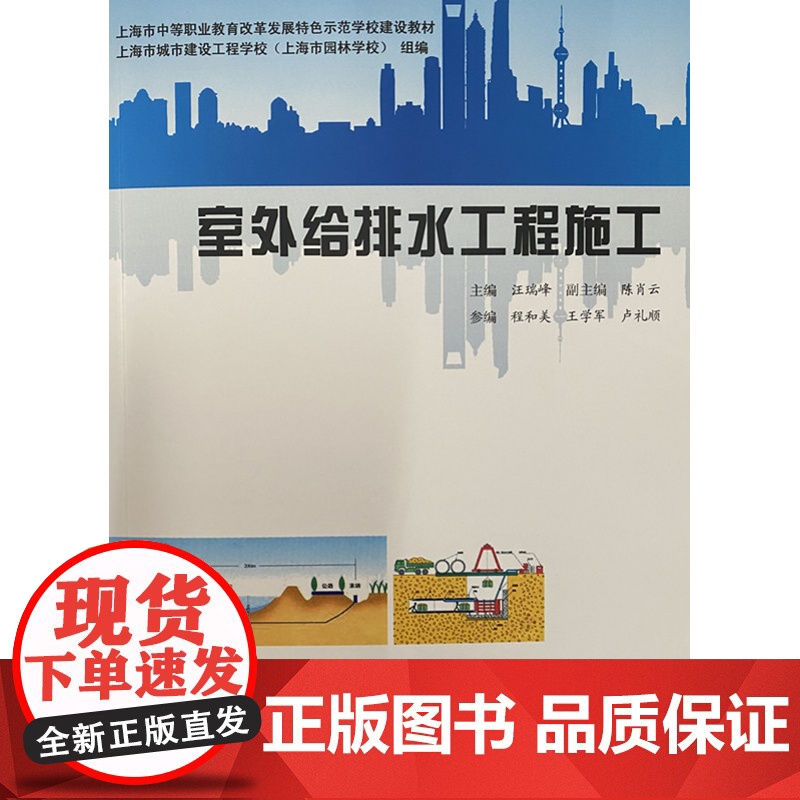 室外给排水工程施工高清大图