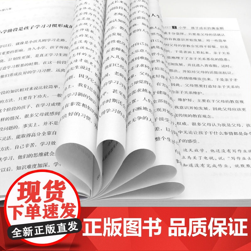 陪孩子走过小学六年+初中三年全2册正版书籍初中生青春期阶段小学生敏感期阶段教育孩子成长问题亲子育儿百科书籍父母必读家庭教高清大图