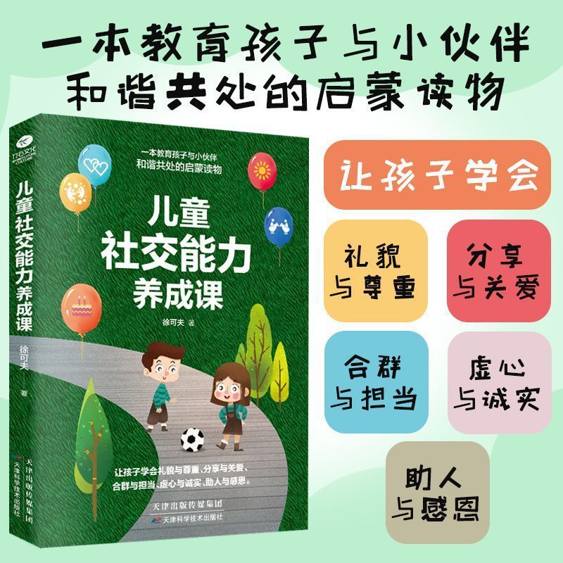 必读正版0到3岁幼儿教育类书籍儿童心理学教育孩子的书书排行>800_800