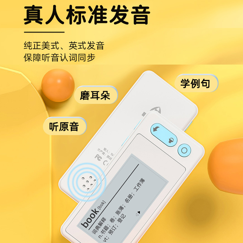 锐族单词卡H01升级版+A5词典笔复读机智能学习卡电子单词卡可发声背单词神器小学到高中考研词汇电子手卡超长待机