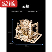 真智力木质立体拼图3d模型拼装益智玩具夜城手工DIY轨道滚珠建筑 云梯+送工具
