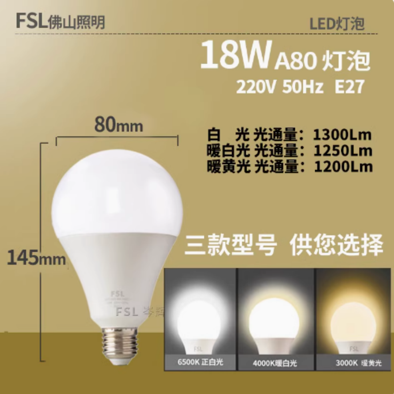 LED球型灯泡 18W E27 电压220V 单位:个 货期7天