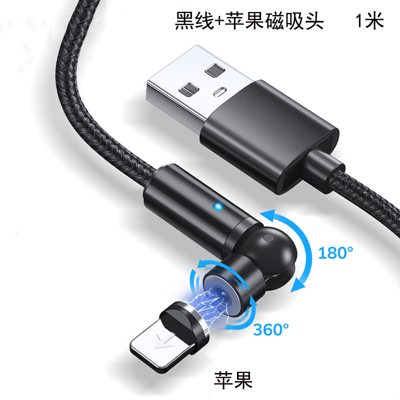 球形旋转磁吸手机充电线数据线支持手机平板车载快充网红款适用苹果11/X/XSmax/XR/8/7/6黑色
