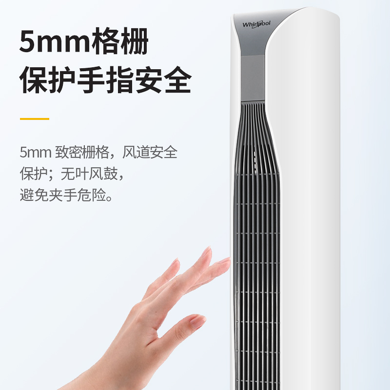 惠而浦家用电风扇塔扇WTF-DC01K 智能遥控 低噪轻音 广角送风