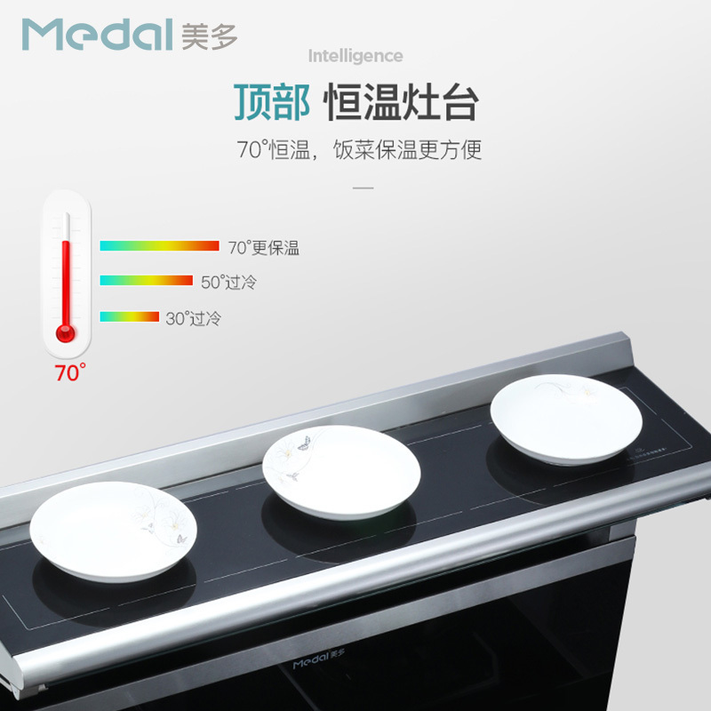 美多(medal)集成灶X9ZKs/蒸烤一体 烟灶蒸烤一级能效 自动清洗头部保温智能触摸按键屏蒸烤箱 液化气