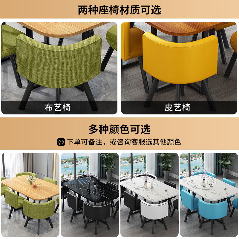 锦北洽谈桌休息区谈判桌北欧风会客接待桌简约奶茶店桌椅组合内橙皮高清大图