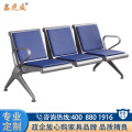 鑫虎威 机场椅公共连排椅医院候诊椅带皮垫3人位