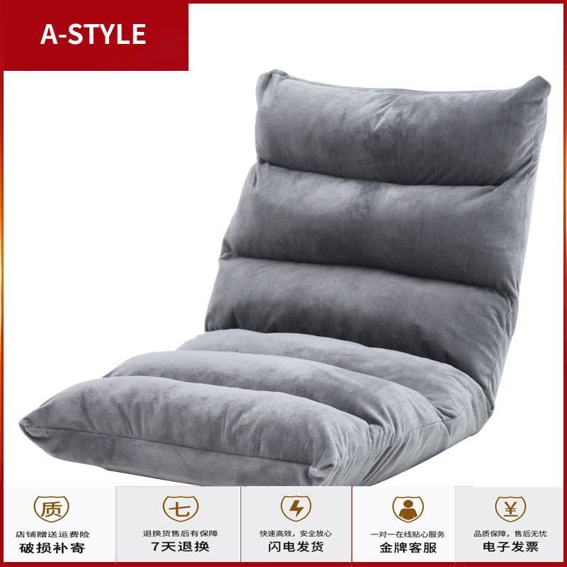 苏宁放心购懒人沙发可折叠榻榻米床上椅子靠背单人小飘窗电脑靠椅地板小沙发A-STYLE家具图片